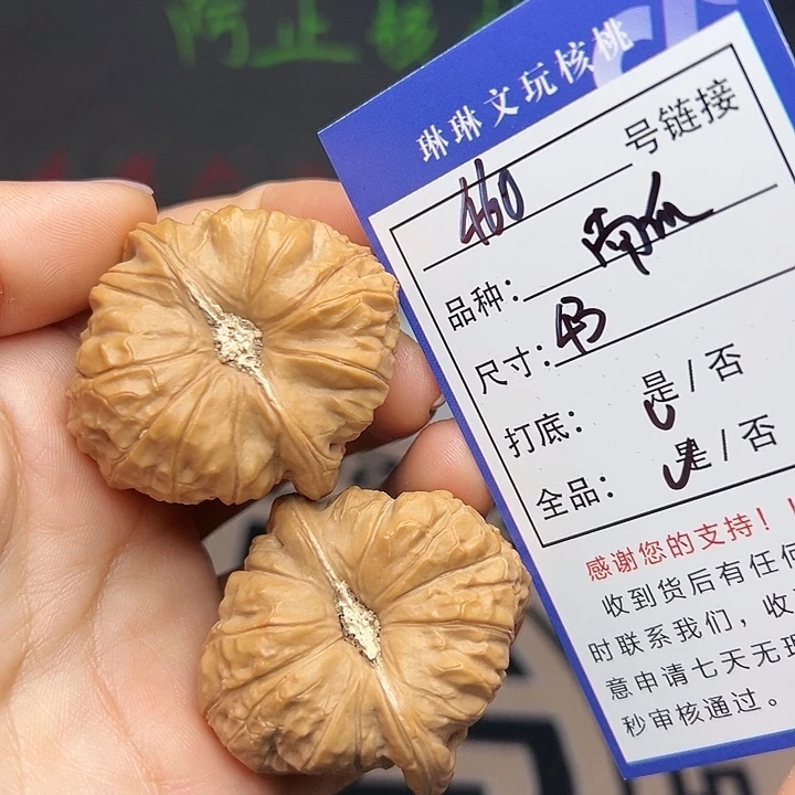 文玩核桃吊坠核桃460