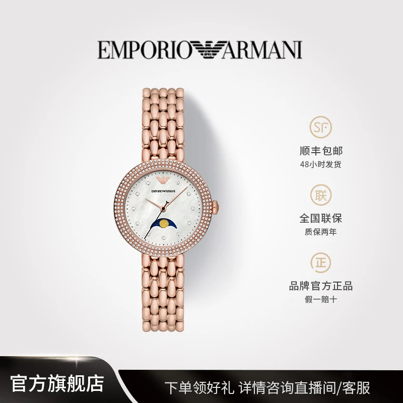 【618大促】EMPORIO ARMANI阿玛尼手表玫瑰精致月相表ar11461