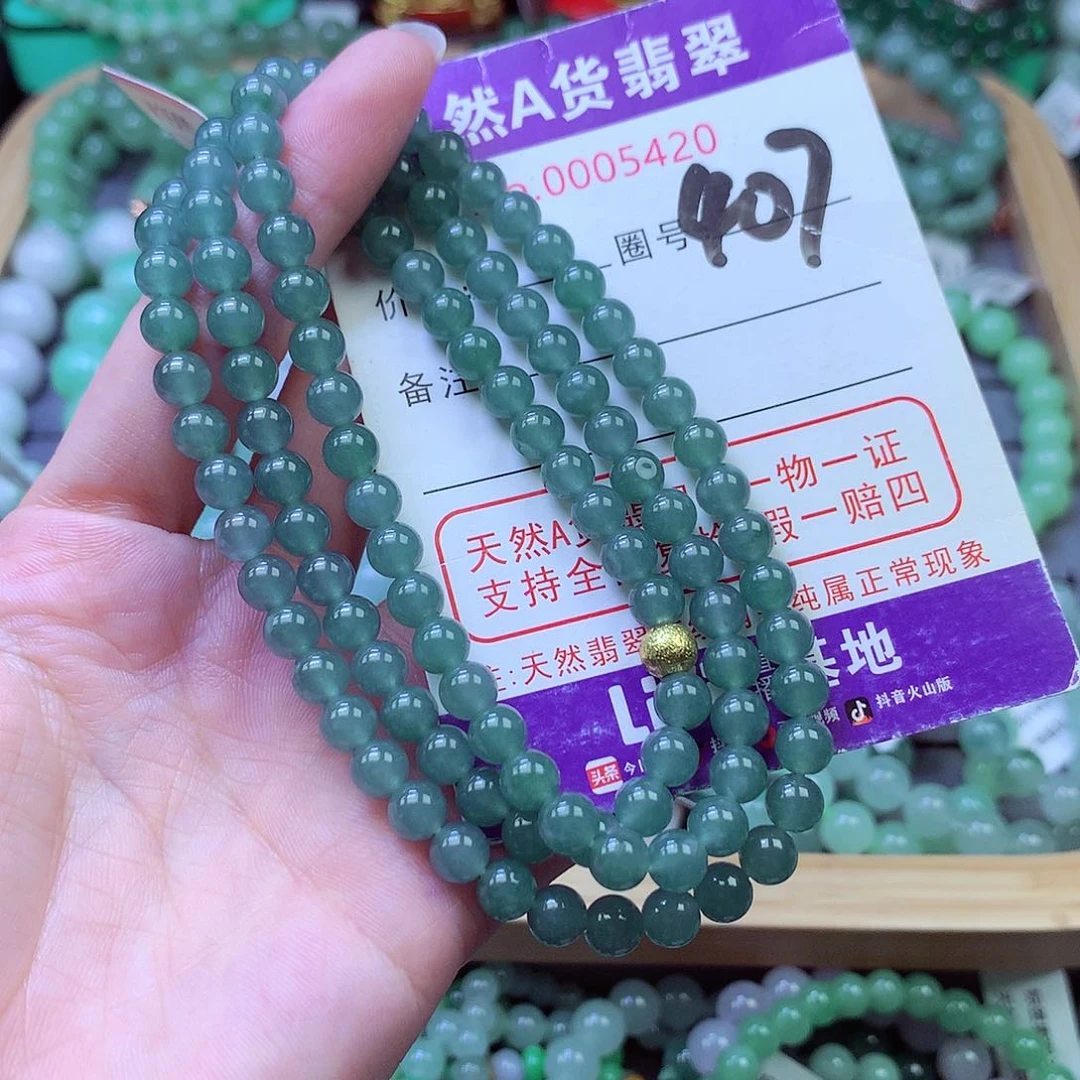 毛衣链未镶嵌翡翠5.9