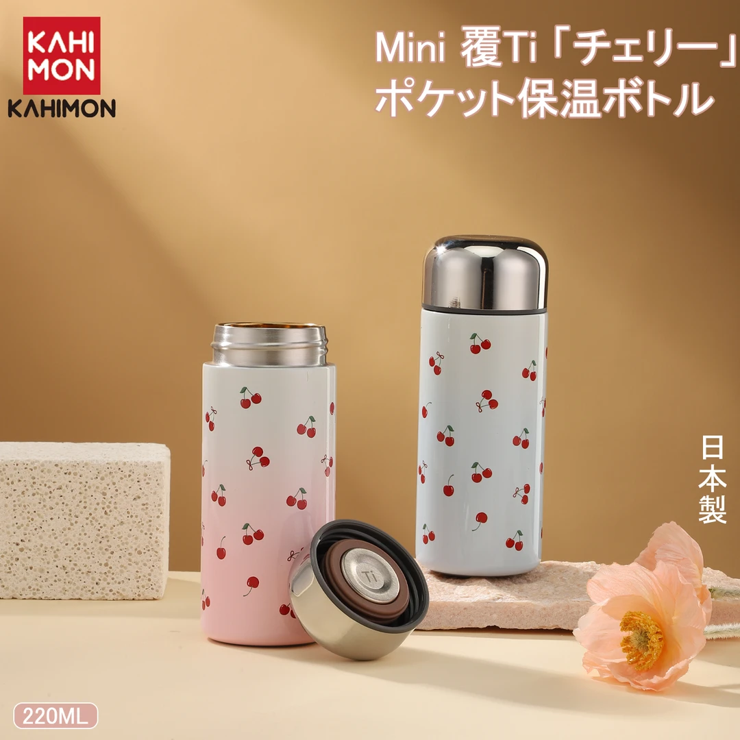 日本制樱桃口袋钛杯保冷保温双层真空内胆杯高颜值220ml【KΛHIMON】
