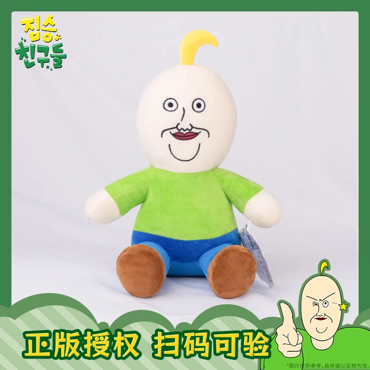 【连起玩偶上线】野兽朋友们毛绒布艺玩偶公仔玩具正品