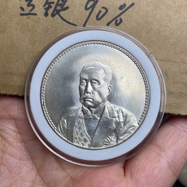 金属徐世昌工艺品银元