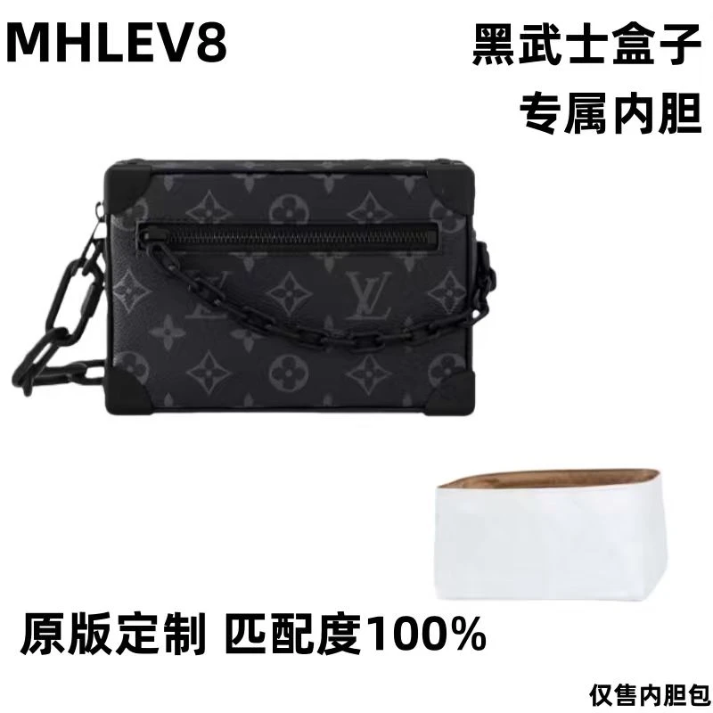 A10适用于 黑武士盒子17cm 内胆包内衬包收纳整理包撑型