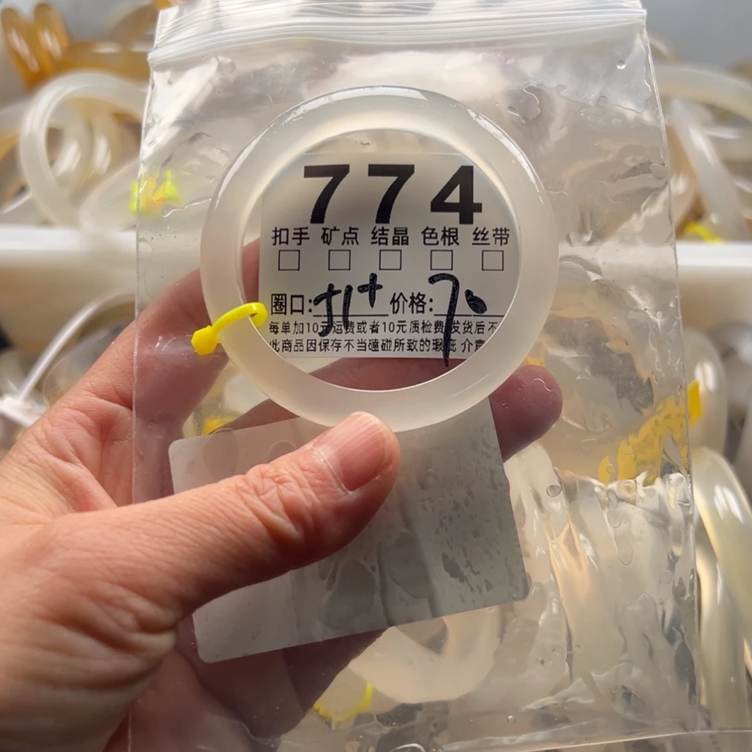 玛瑙/玉髓未镶嵌手镯774