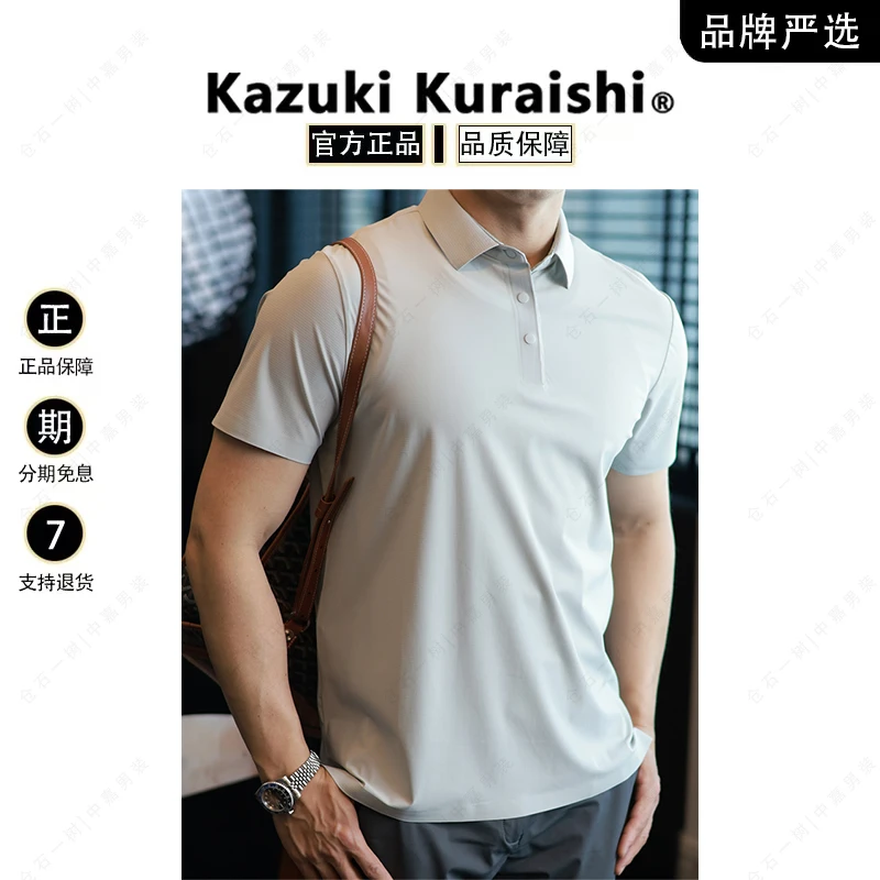 仓石一树冰丝弹力polo衫速干短袖翻领T恤男休闲商务薄款上衣夏季