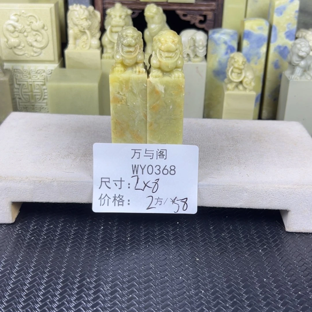 青田石青田石印章