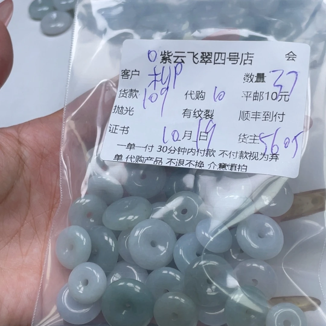 柳***雨翡翠未镶嵌颈饰翡翠吊坠