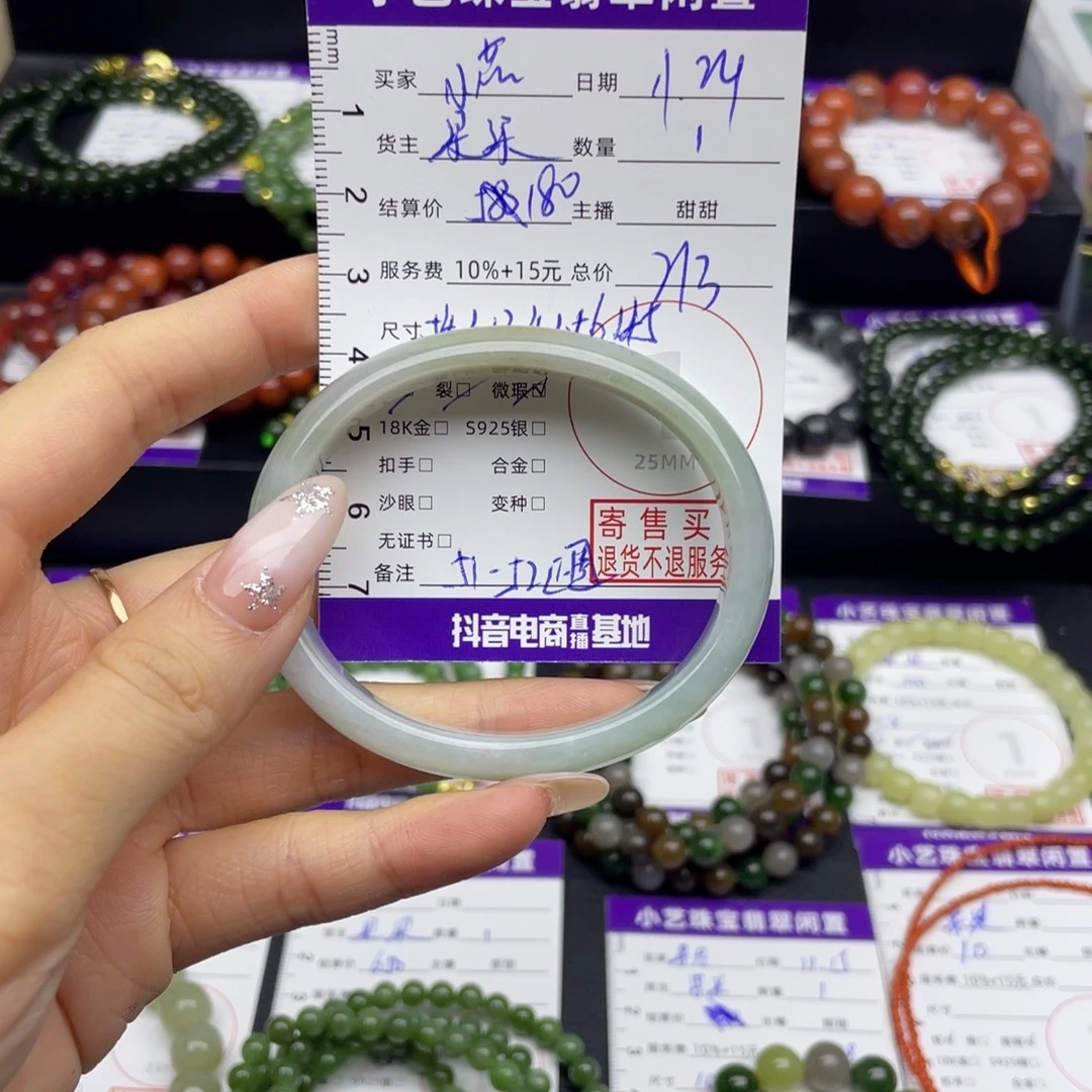 小***燕翡翠未镶嵌手镯手镯