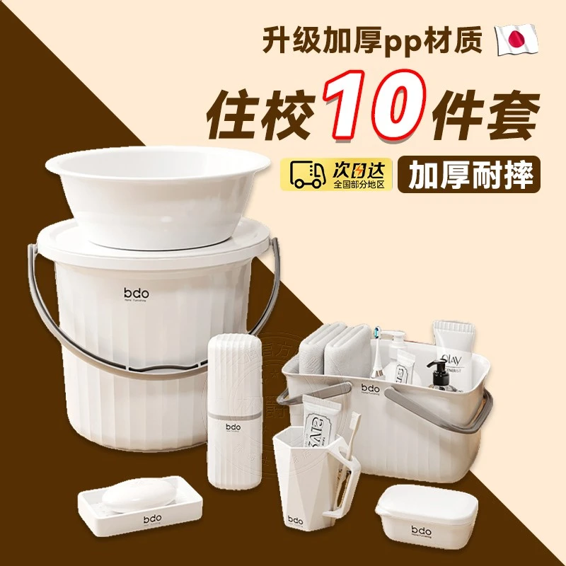 水桶学生宿舍用高中住校生洗漱用品桶盆套装带盖手提加厚耐用大号