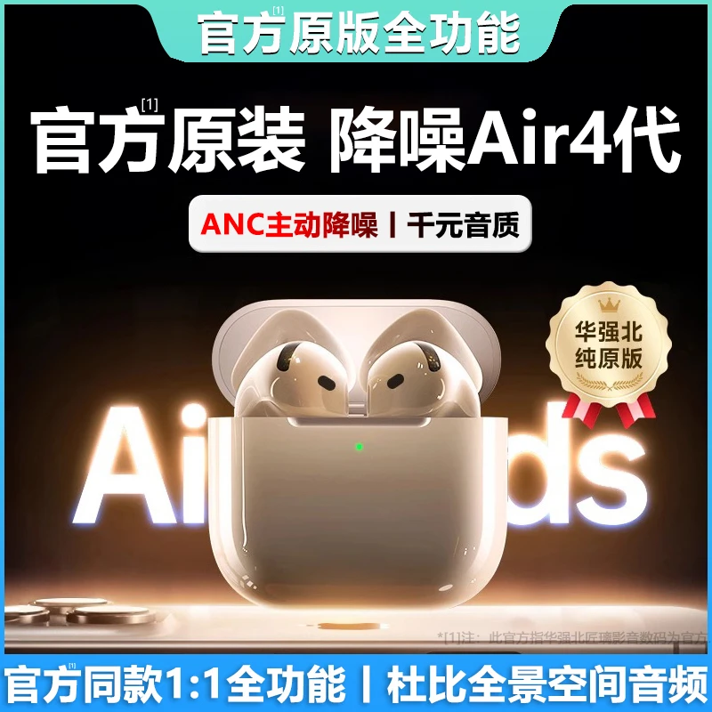 华强北蓝牙耳机Air4代无线适用苹果四代iphone/耳机新款主动降噪