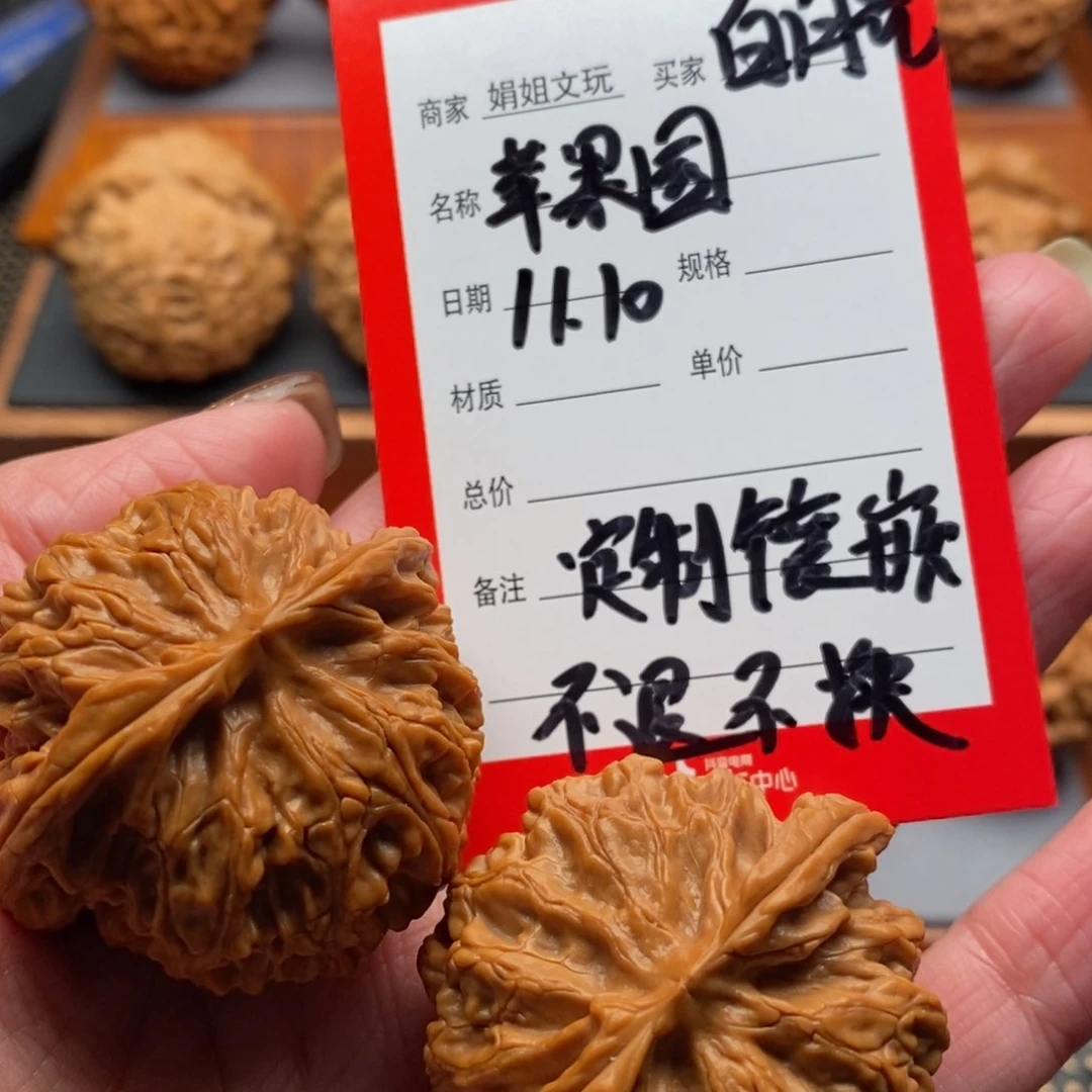 把件文玩核桃白*光全品苹果园➕镶