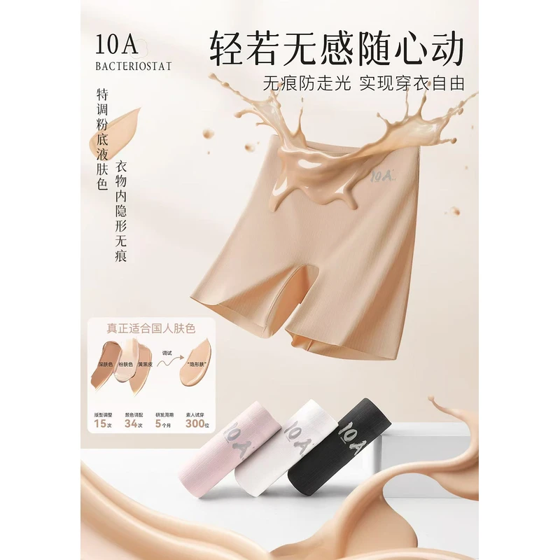 【NO退NO换】【小蛮腰安全裤】显瘦提臀内搭安全裤666672