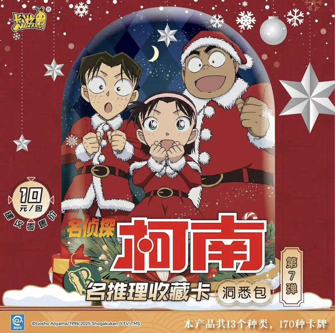 【盲盒拆盒直播代拆】名侦探柯南收藏卡-洞悉包第七弹