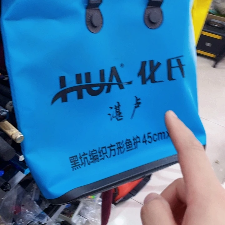 茅草化氏活鱼桶蓝色