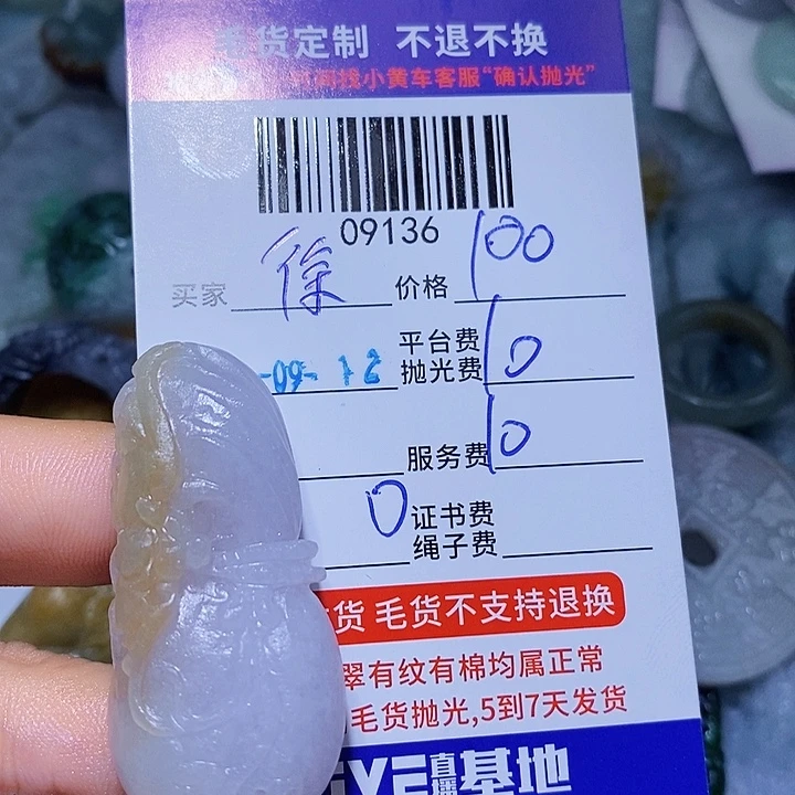 徐****未镶嵌定制翡翠天光墟翡翠市场现金代购