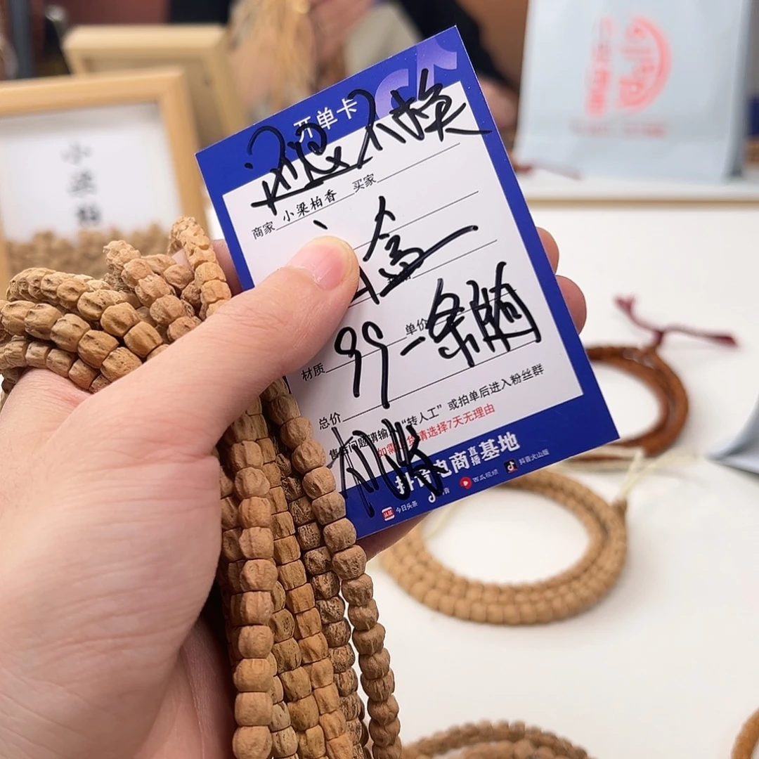 柏香籽/百香籽吊坠