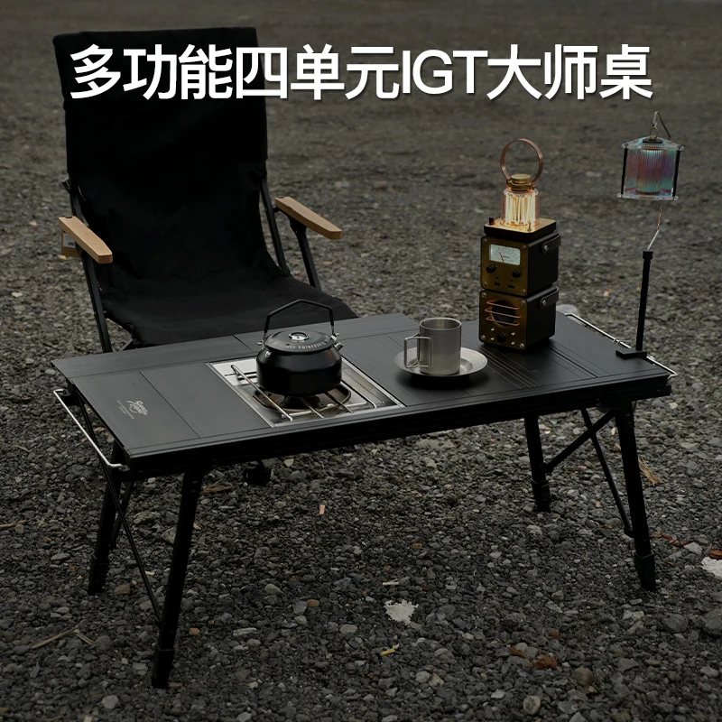 IGT战术桌户外多功能可拓展igt单元桌4单元大师桌便携可调节露营