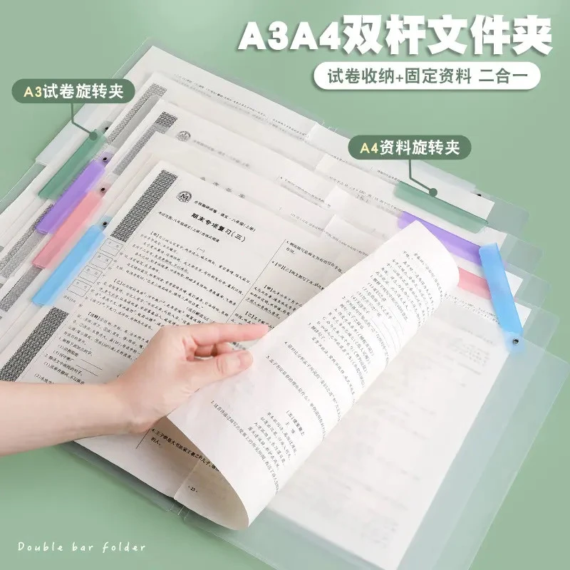 【A3双拉杆试卷夹】升级旋转拉杆夹收纳抽杆文件资料