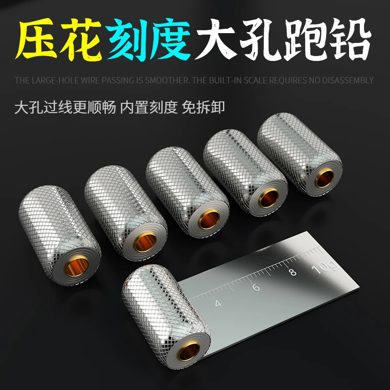 压花铜芯大孔铅座跑铅专用钓大物铅皮坠防炸铅成品快速刻度铅皮卷