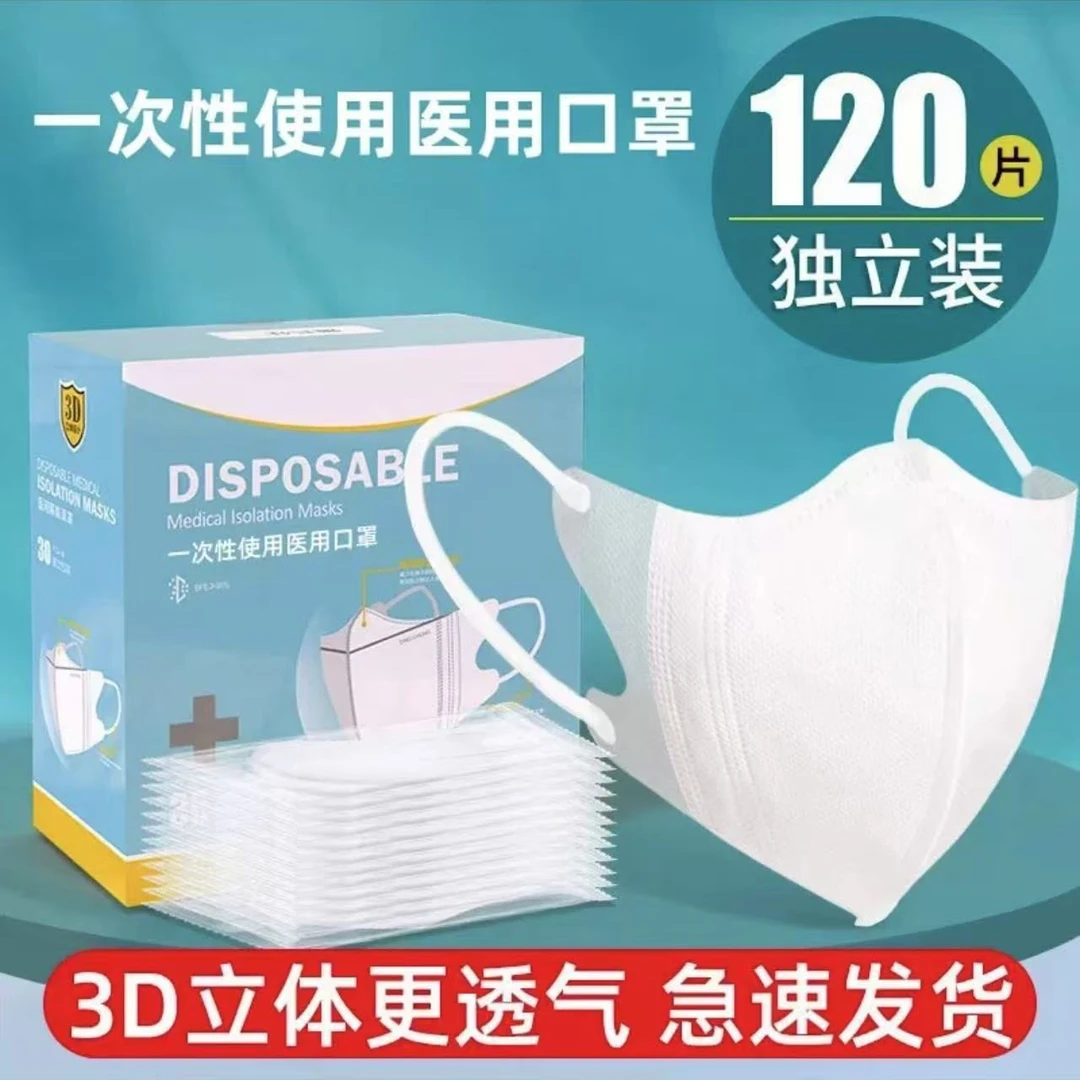 EARISE/雅兰仕一次性使用显瘦透气舒适不勒耳一次性使用医用口罩