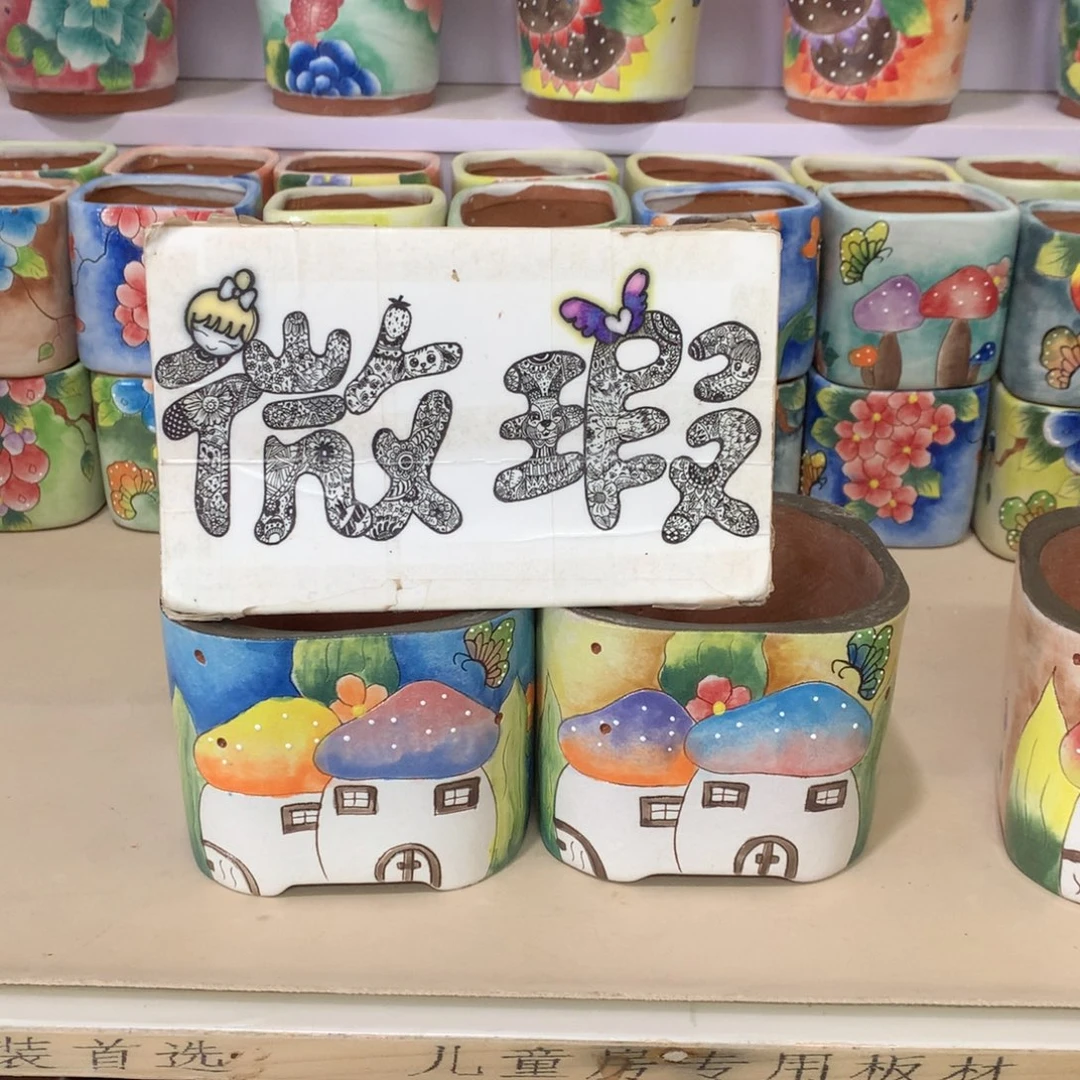 信*瑕疵花盆，手绘花盆