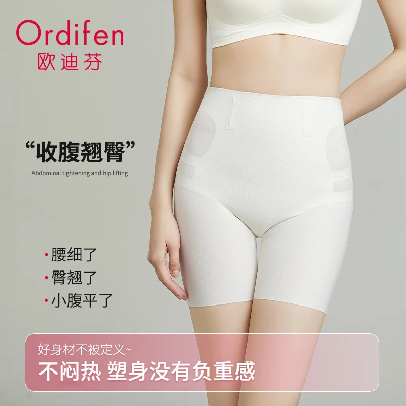 塑身收腹裤打底女士夏季薄款翘臀塑形收腹提臀透气凉感无痕防走光