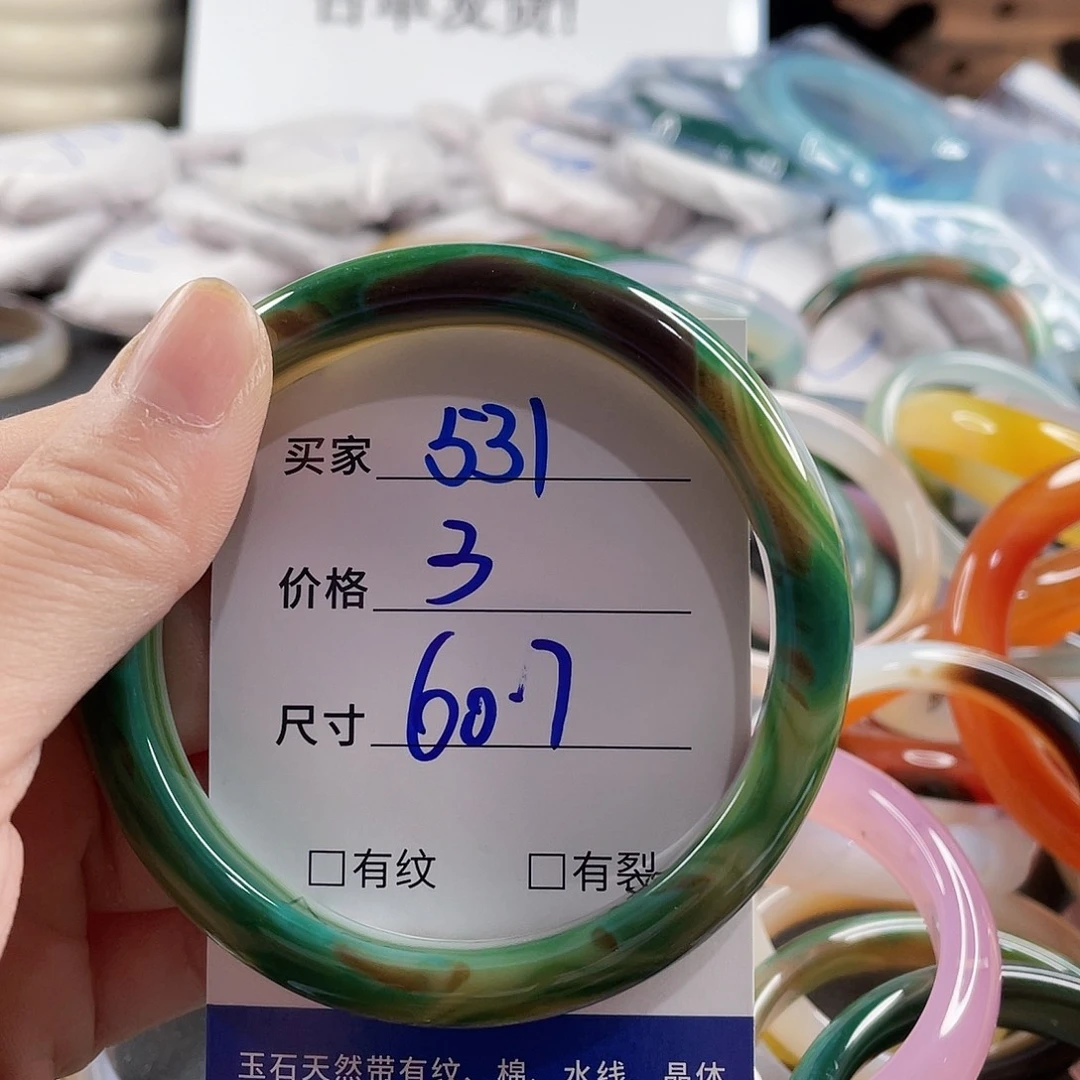 手镯玛瑙/玉髓未镶嵌