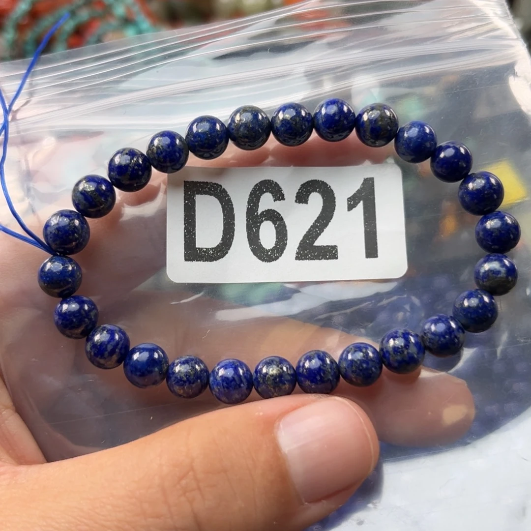 青金石未镶嵌手链