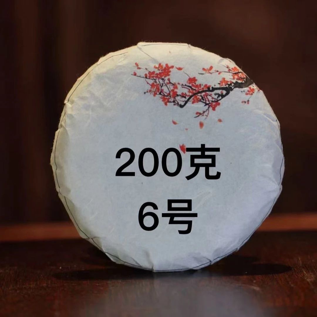 云南普洱茶生茶200克6号