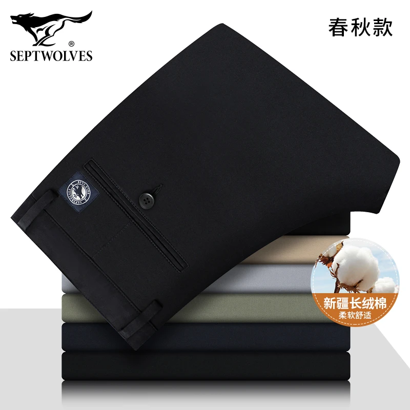 【60支棉包芯纱】七匹狼弹力抗皱裤2025秋季新款高棉男士商务直筒裤