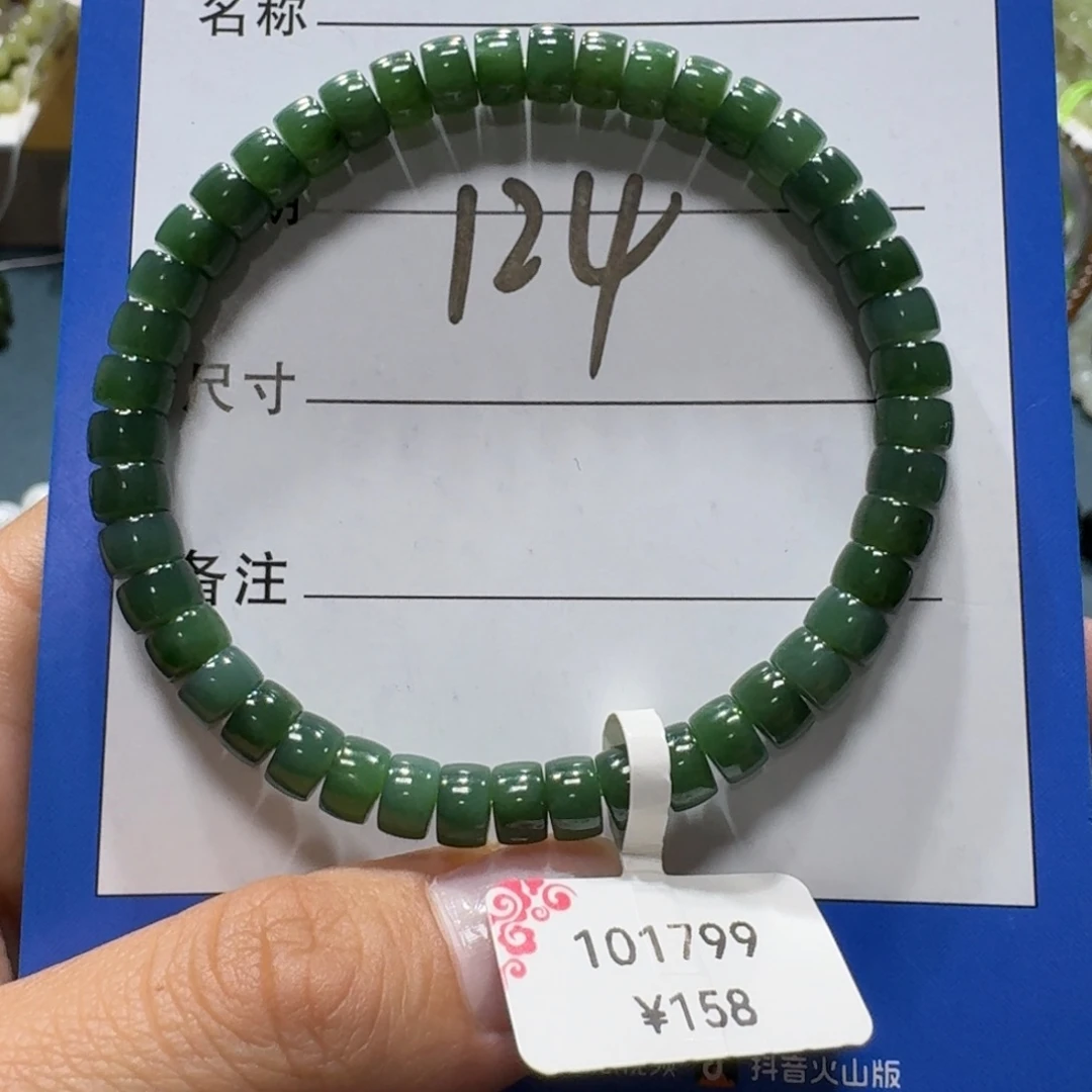 和田玉未镶嵌手串