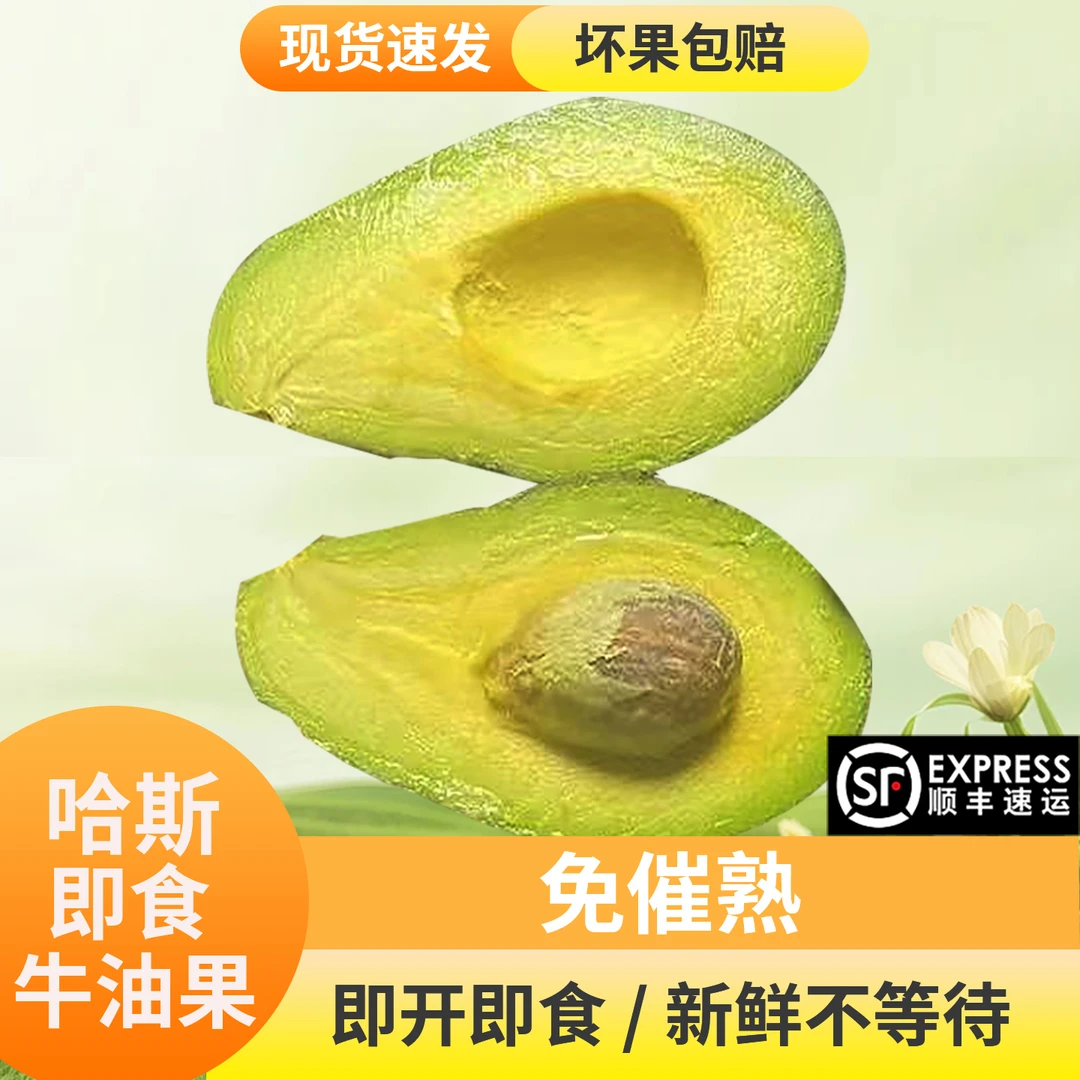 秘鲁进口树熟哈斯牛油果维生素c水果新鲜应季孕妇水果宝宝辅食