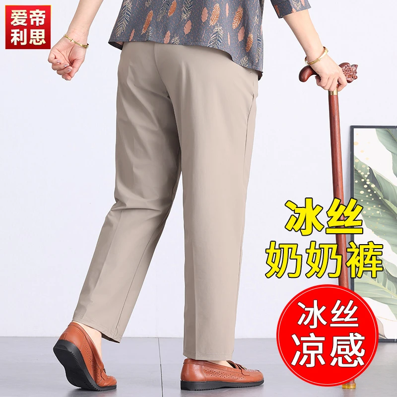 夏季薄款奶奶裤子松紧腰冰丝弹力老年人女裤夏款宽松老人休闲裤女