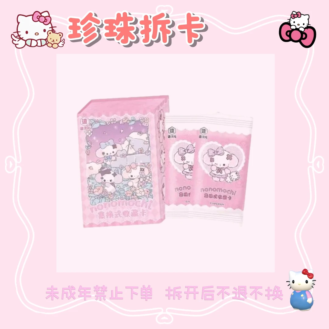 造次元-nonomochi第一弹 正版授权收藏卡【软饭】(拆卡)