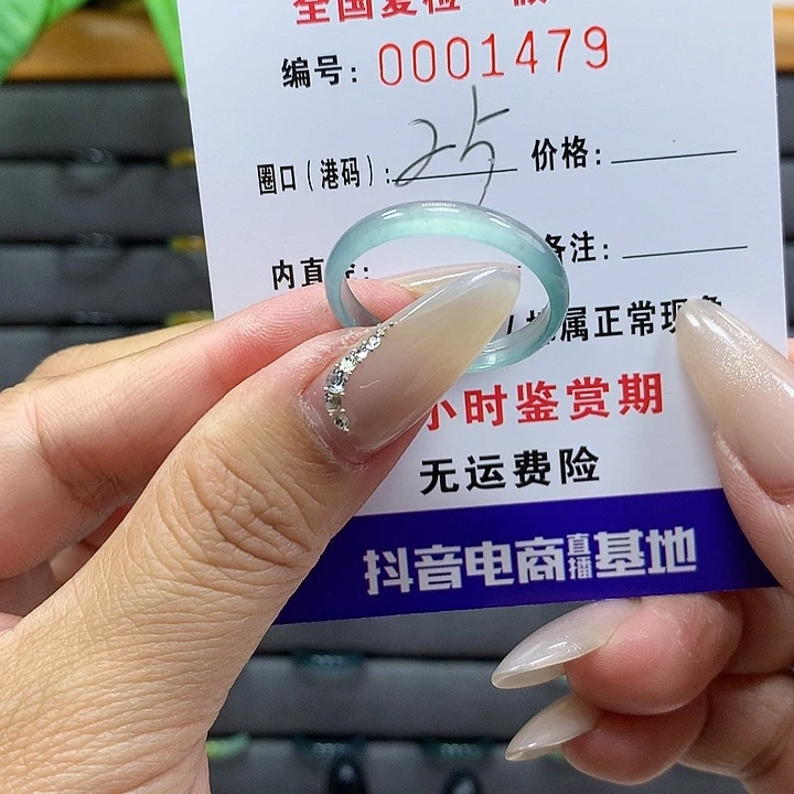 翡翠戒圈未镶嵌      1479