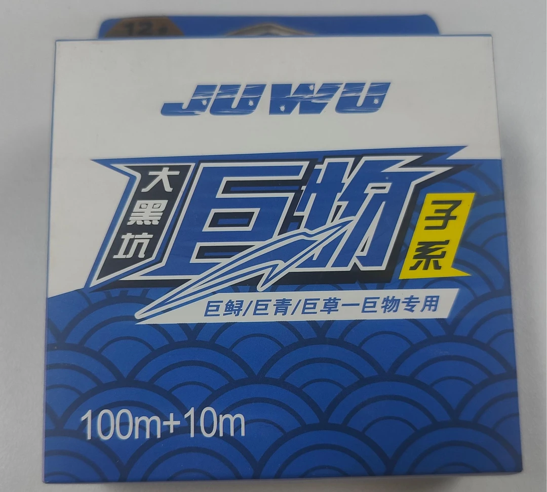 大黑坑巨物鱼线任意型号1盘