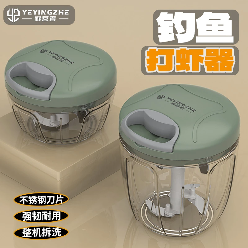 野营者钓鱼打虾器专用手拉式搅拌机打虾肉垂钓鱼饵手动饵料粉碎机