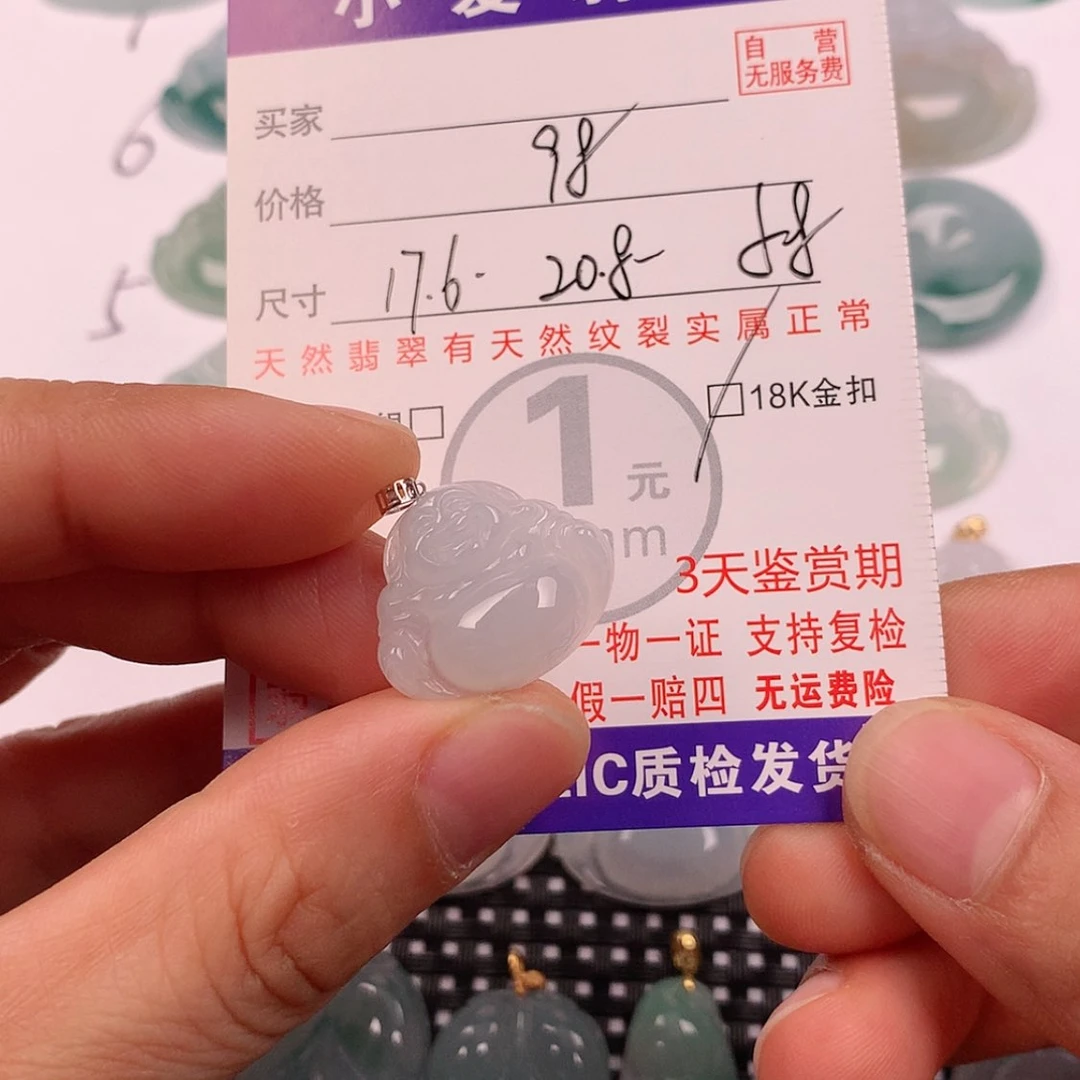 【闪购商品】翡翠挂件18K金镶嵌挂件