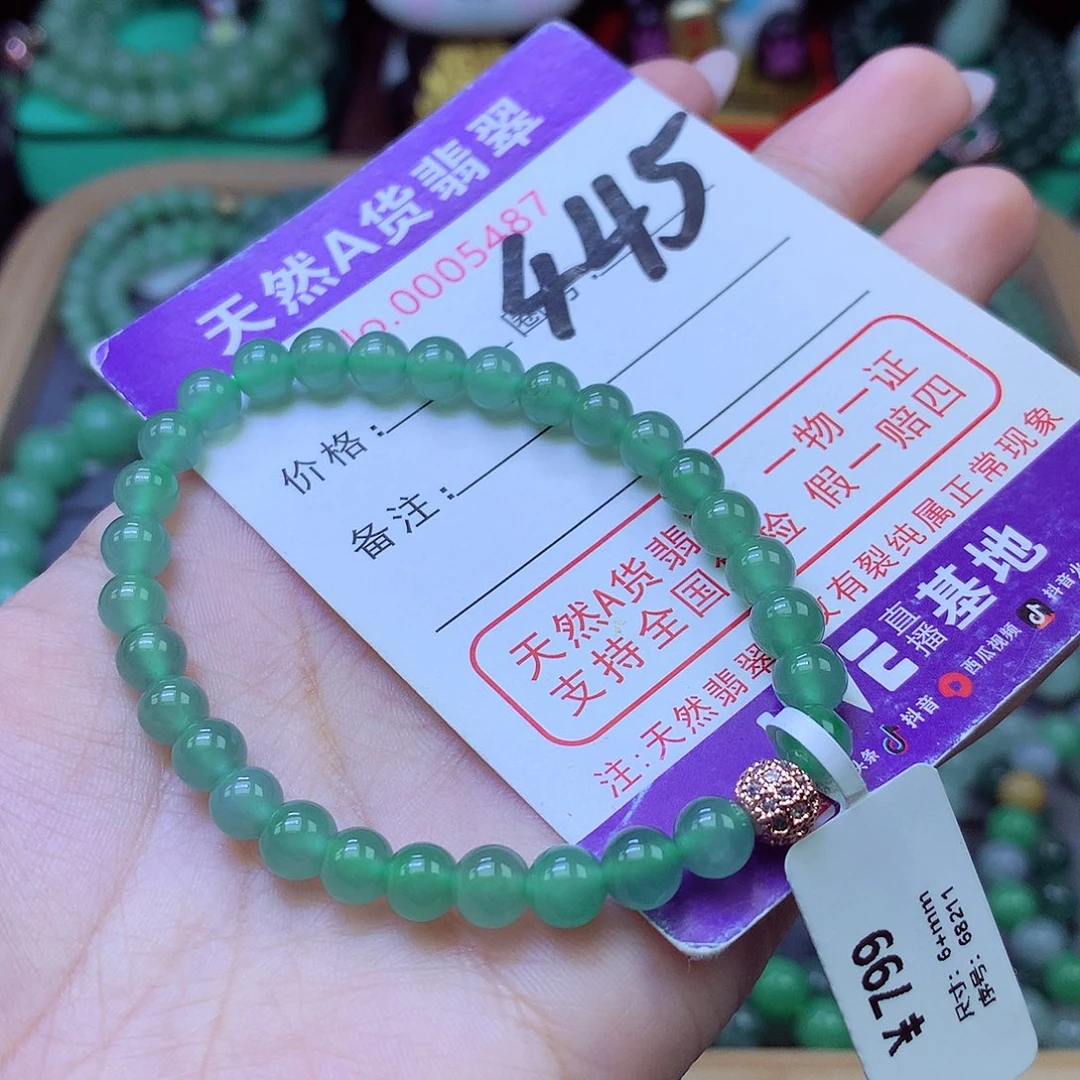 未镶嵌手链翡翠6+