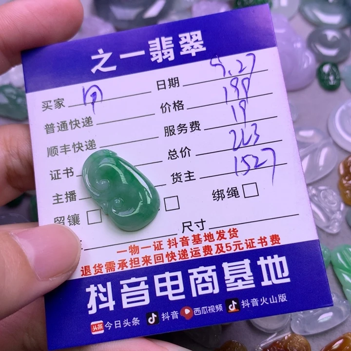 颈饰未镶嵌翡翠用***6