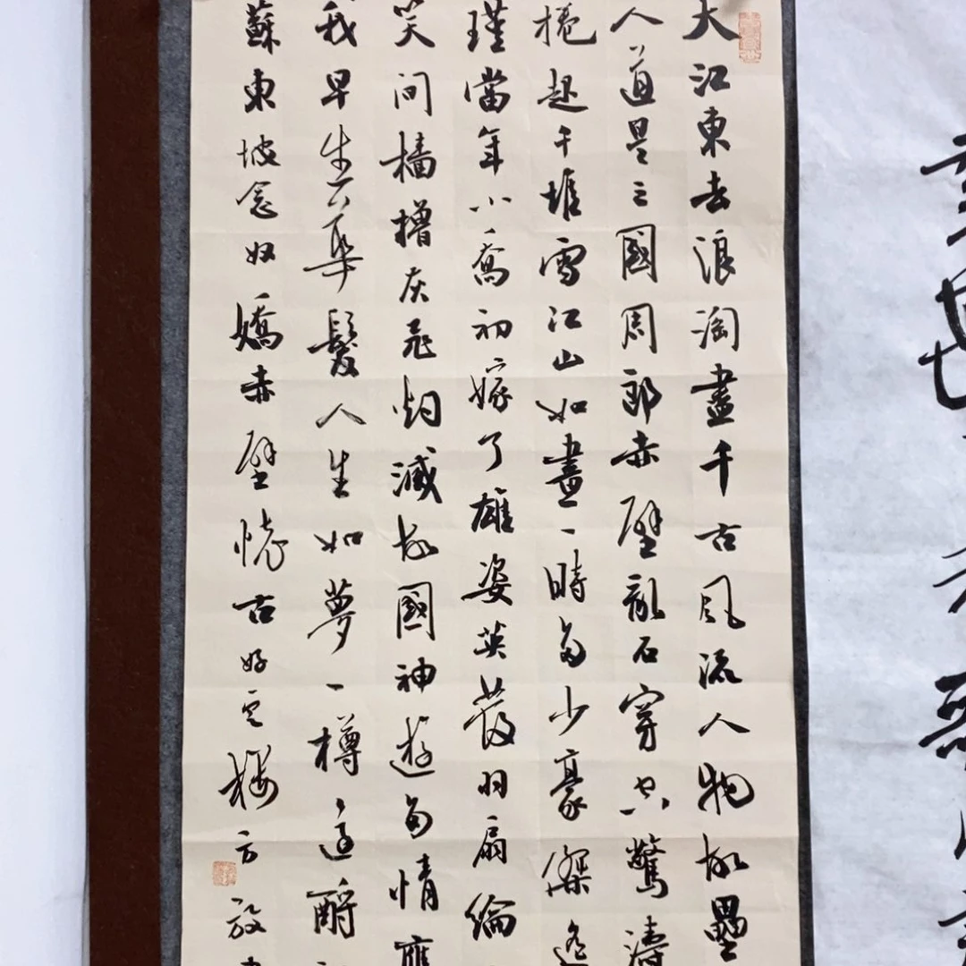 书法山**秀方老师书法作品