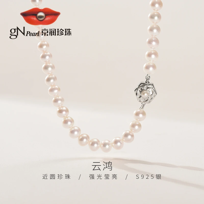 京润珍珠 云鸿 925银淡水珍珠项链3-8mm白色近圆气质款送妈妈礼物