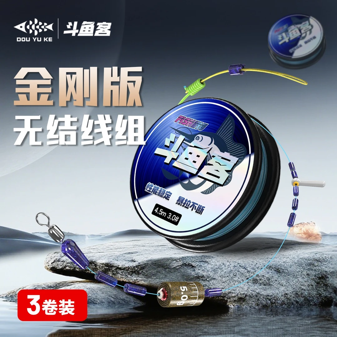 斗鱼客黑坑竞技线组金刚结狂拉不断加固全套主线组套装钓鱼线成品
