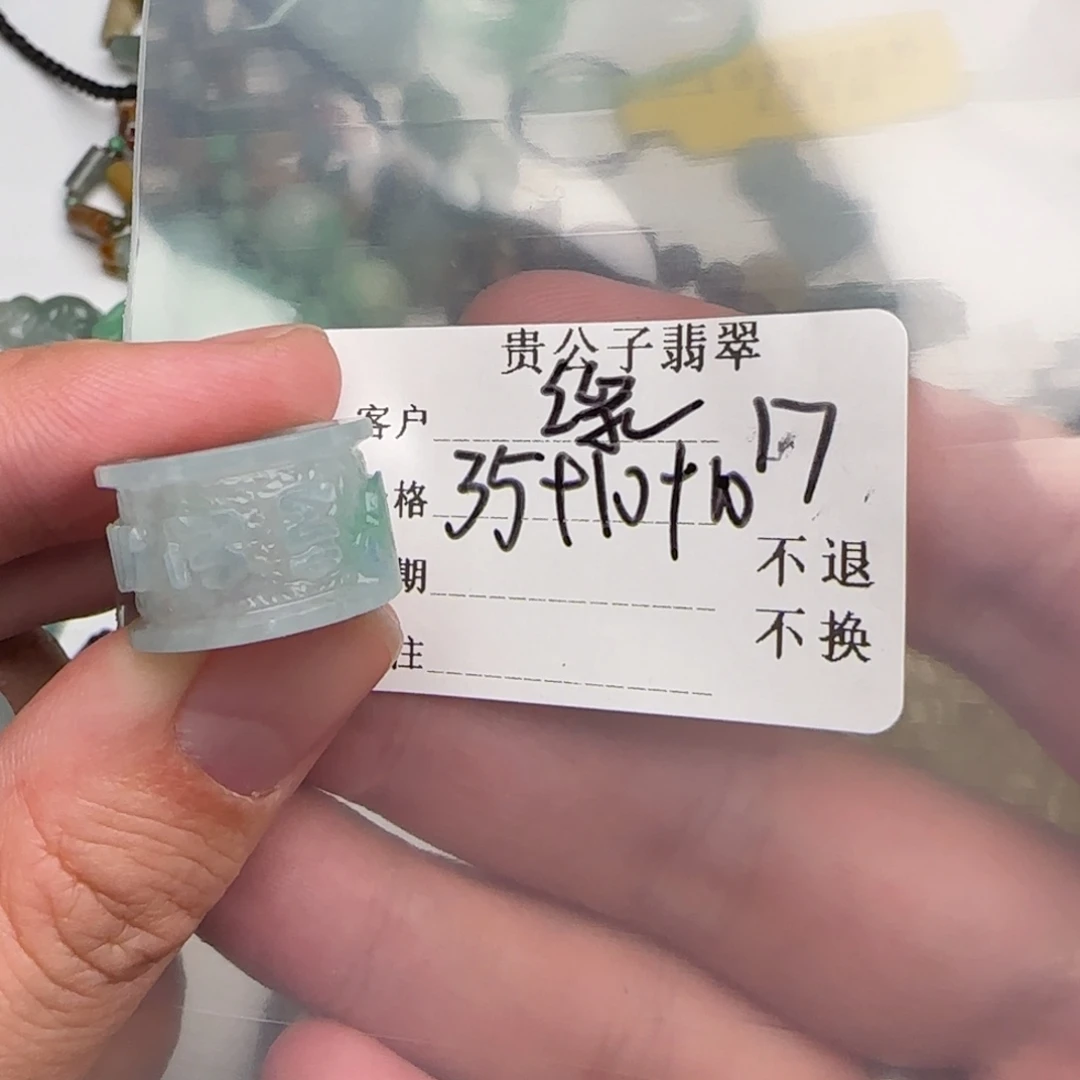 ²***✿定制翡翠未镶嵌翡翠