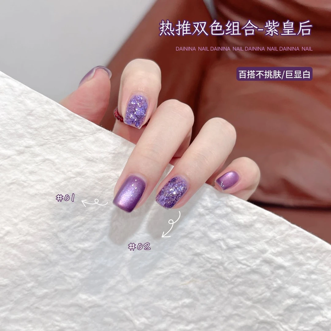 【双色紫皇后】戴妮娜新款2025网红爆款春夏小灯泡玻璃珠猫眼美甲店