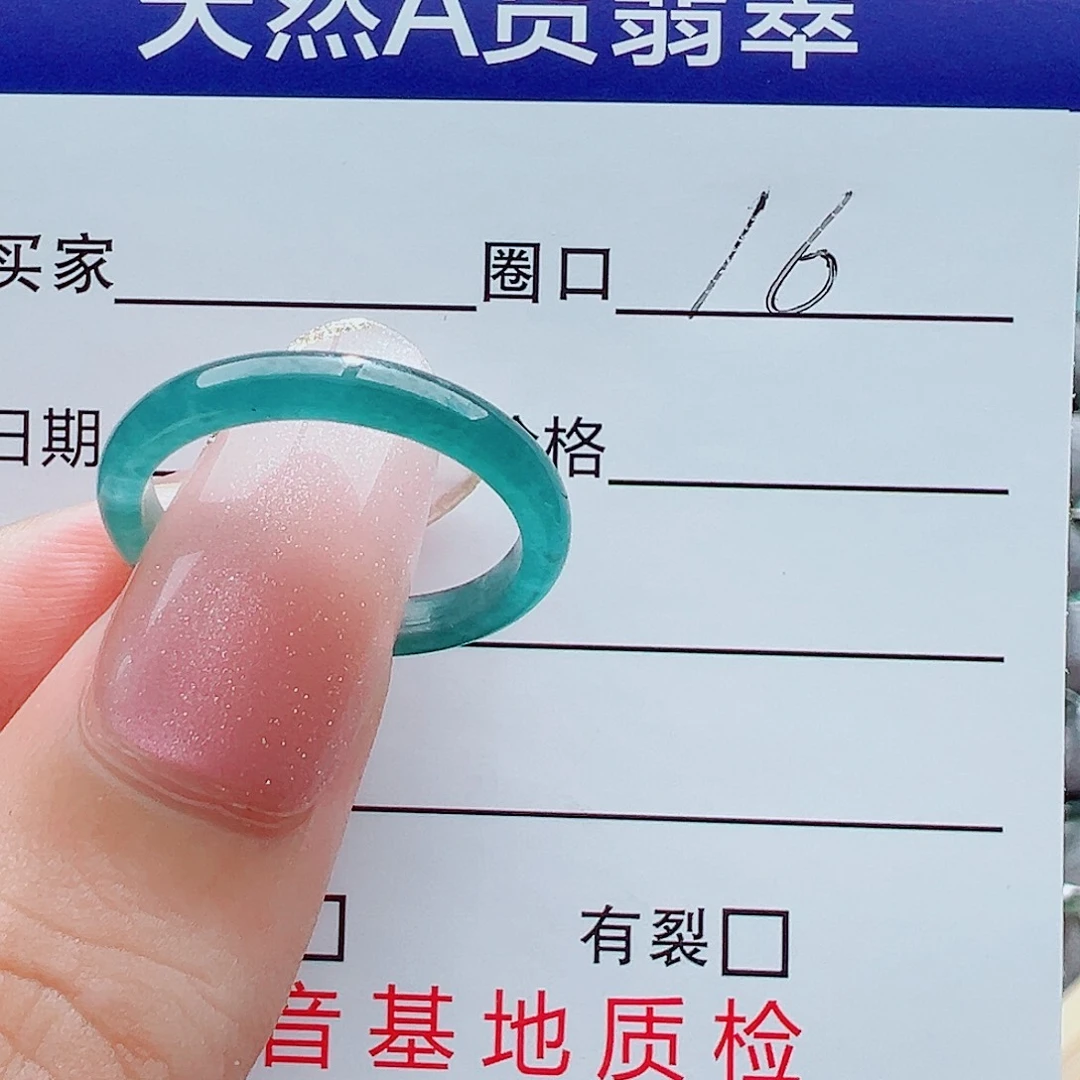 未镶嵌戒指翡翠戒圈