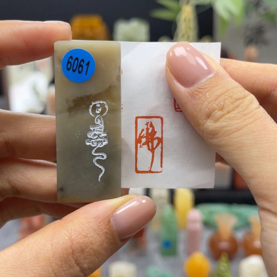 寿山石印石6061。