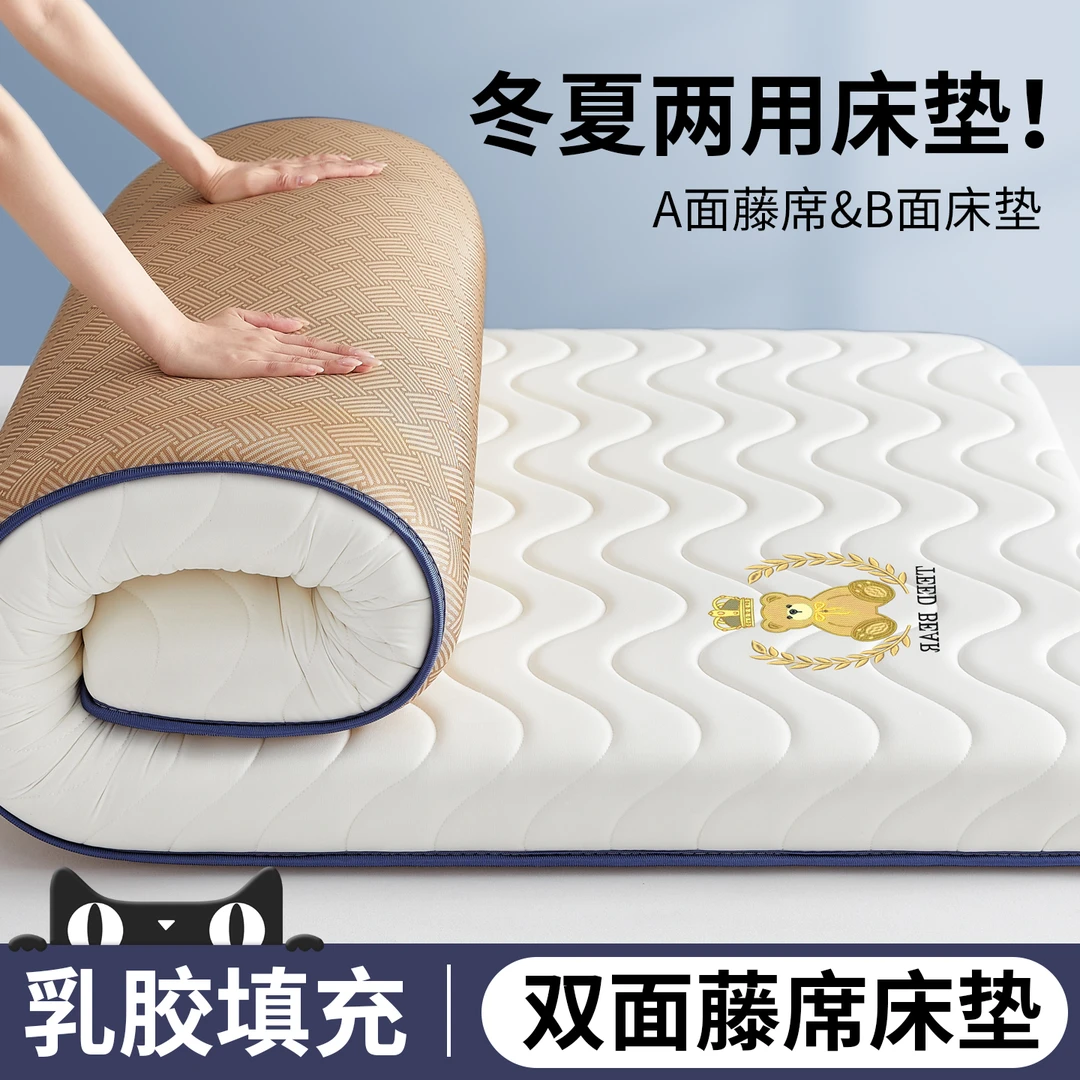 乳胶记忆棉床垫软垫家用卧室宿舍学生单人双面可用榻榻米租房专用
