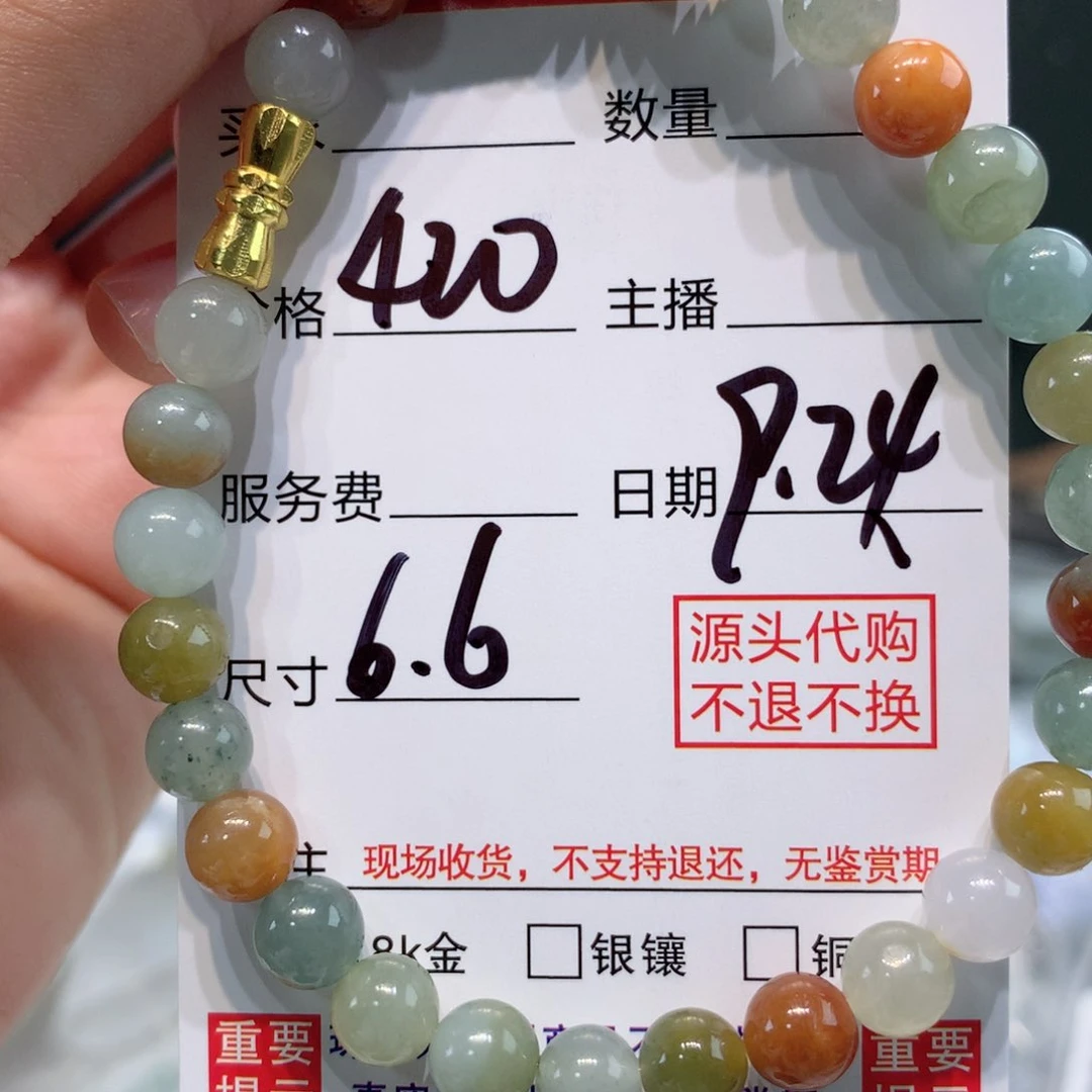 未镶嵌1定制翡翠