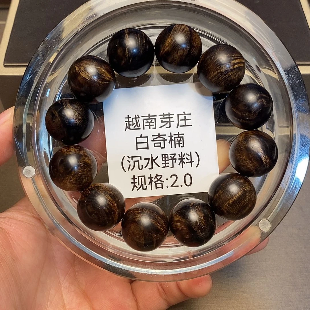 沉香手串福*芽庄白奇楠2.0沉水多样性其一